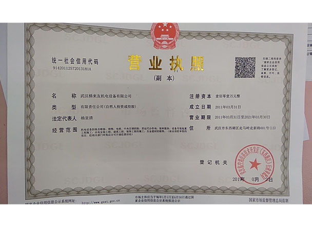營(yíng)業(yè)執(zhí)照